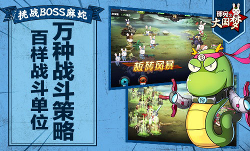 出征星辰大海！《那兔之大国梦》今日开启不删
