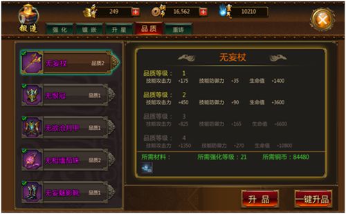 炼狱战魂锻造系统如何玩