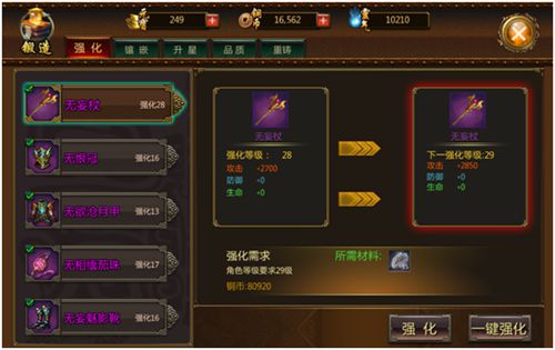 炼狱战魂锻造系统如何玩