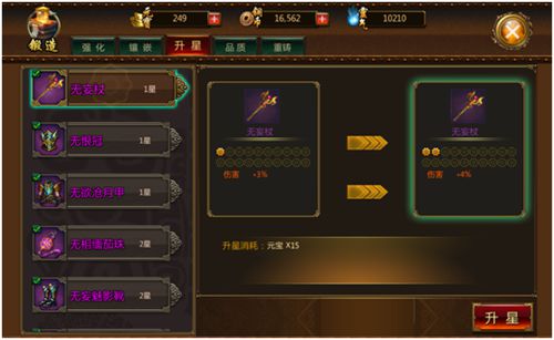 炼狱战魂锻造系统如何玩