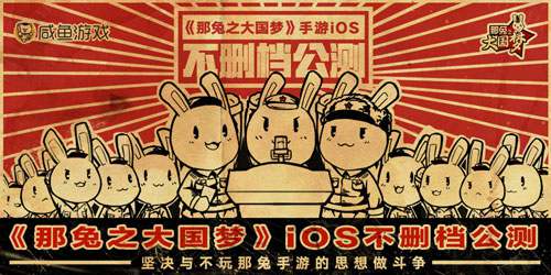 出征星辰大海！《那兔之大国梦》今日开启不删