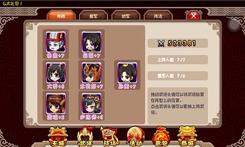 轻松玩耍《挂机吧主公》带你挂尽精彩