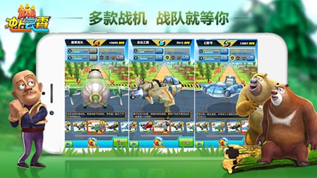 《熊出没之冲上云霄》首发来袭，跟笨熊一起开