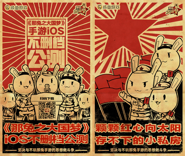 种花家海报上线受热捧 爱国兔粉变身“自来水”