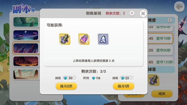 挑战无需重头来 《山海战记》蜘蛛巢城自动作战