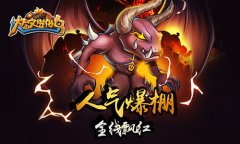 适者生存《达尔文进化岛》封测一周经典回顾