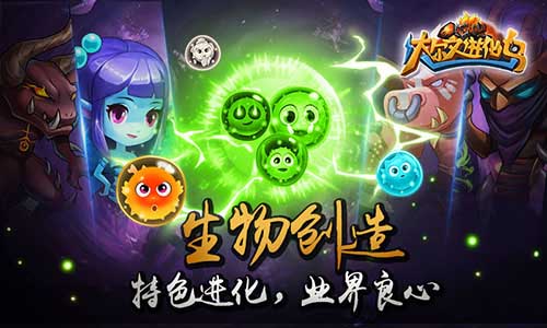 适者生存《达尔文进化岛》封测一周经典回顾