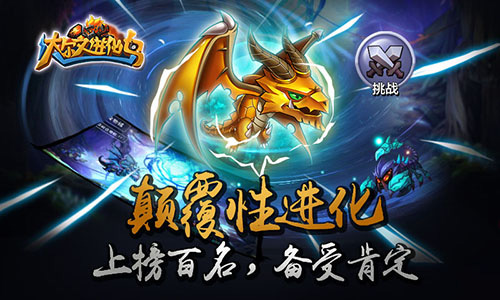 适者生存《达尔文进化岛》封测一周经典回顾