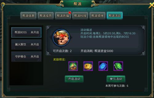 《白发魔女传》正版手游教你如何玩转帮派系统
