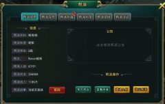 《白发魔女传》正版手游教你如何玩转帮派系统