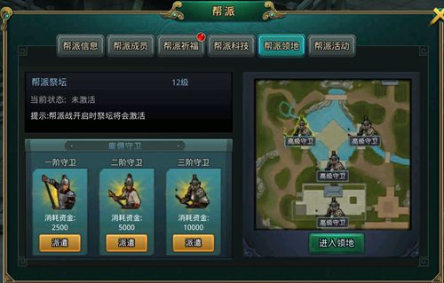 《白发魔女传》正版手游教你如何玩转帮派系统