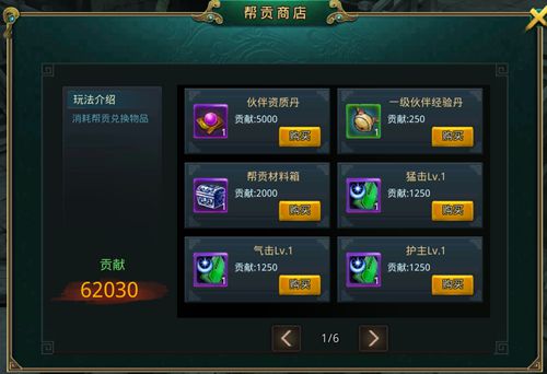 《白发魔女传》正版手游教你如何玩转帮派系统