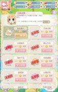 二次元换装手游《萌想物语》丰富周边系统曝光
