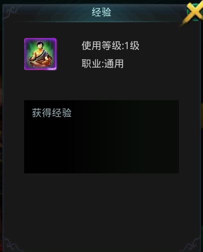 《白发魔女传》正版手游之经验秘境