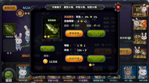 萌新兔看这里《那兔之大国梦》新手指导