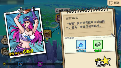《街球联盟》明日登陆iOS 引领竞技卡牌新潮流