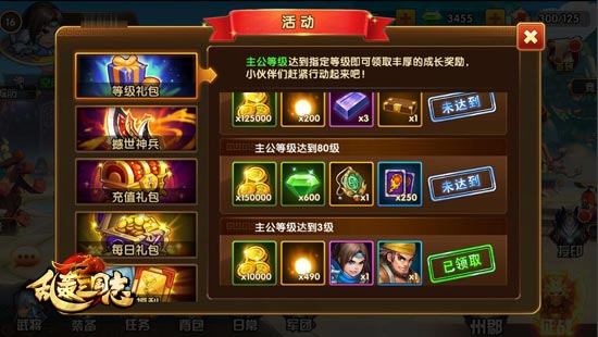 《乱轰三国志》如何在酒馆外获得武将-初见科技