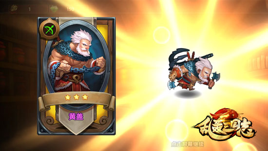 《乱轰三国志》如何在酒馆外获得武将-初见科技