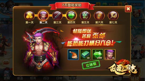 《乱轰三国志》如何在酒馆外获得武将-初见科技