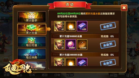 《乱轰三国志》如何在酒馆外获得武将-初见科技