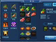 倩女幽魂手游新区赚钱攻略 手把手教会你