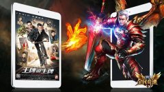 《全民奇迹MU》携手《王牌逗王牌》