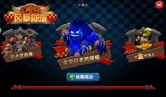 分裂不断《风暴部落》虚空行者的烦恼