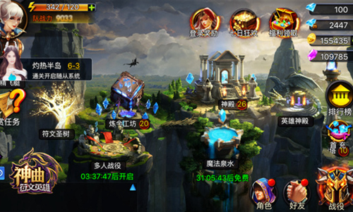 国庆狂欢倒计时 《神曲之符文英雄》豪礼疯狂送