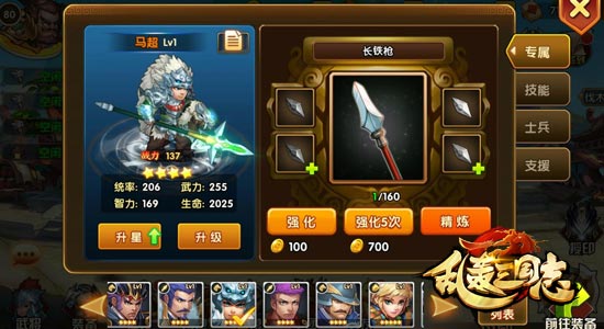 福利来啦！《乱轰三国志》十一黄金周全新武将
