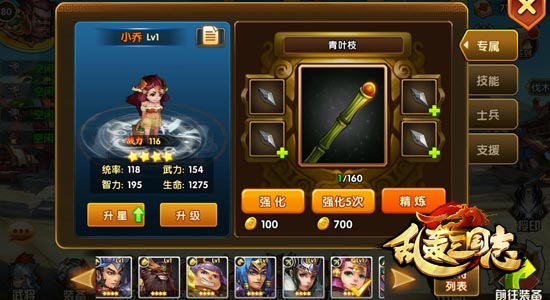 福利来啦！《乱轰三国志》十一黄金周全新武将