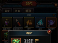 围攻大菠萝手游打孔石怎么得 打孔石获取攻略