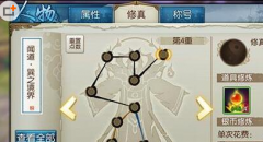  诛仙手游青云修真怎么点?青云修真加点攻略 