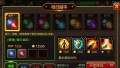 蓝港《黎明之光》手游传说副本攻略