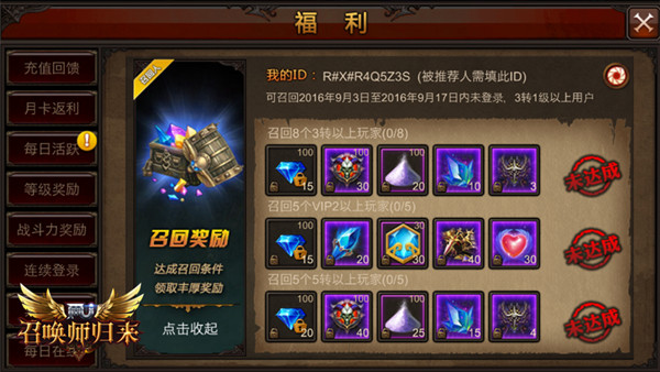  老玩家再携手 《全民奇迹MU》战友召回启动
