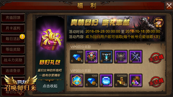  老玩家再携手 《全民奇迹MU》战友召回启动