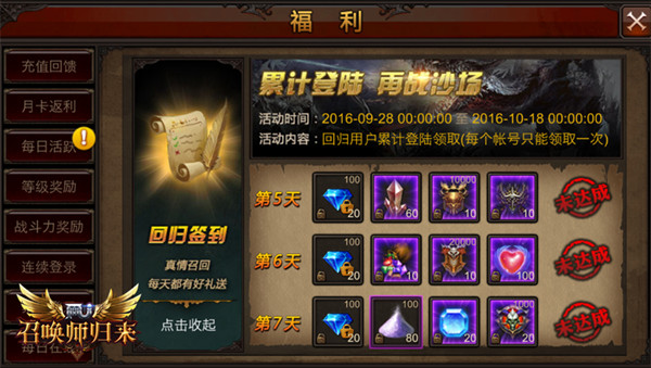  老玩家再携手 《全民奇迹MU》战友召回启动