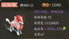  跃马奔黄沙 大话西游手游暴力龙马养成攻略详解 