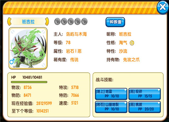 《口袋妖怪复刻》新手优先MEGA推荐及其分析