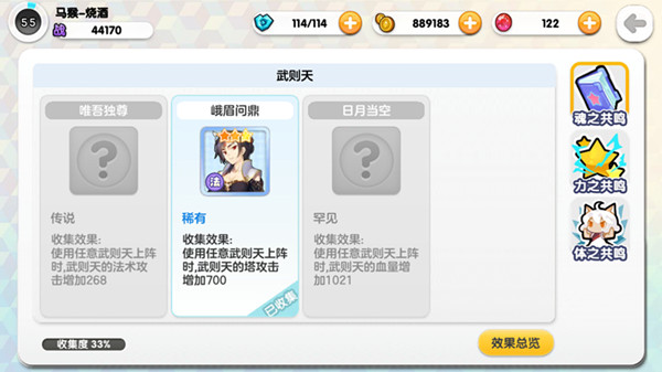 激战！贯月书屋 《山海战记》女王武则天驾到