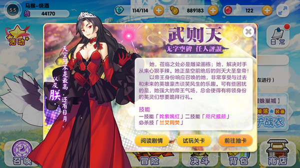 激战！贯月书屋 《山海战记》女王武则天驾到