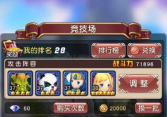  阴阳师手游悬赏封印天寄生魂打法攻略 