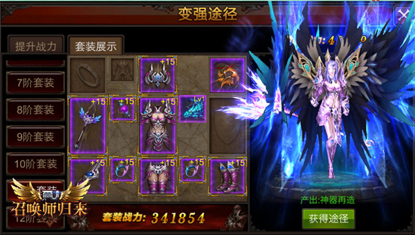 粉色女神 《全民奇迹MU》召唤师神装曝光