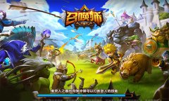 《召唤师》删档内测七天乐完美落幕