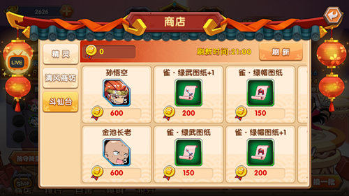 斗仙台盛宴开启 《囧西游2》邀你来仙界一战