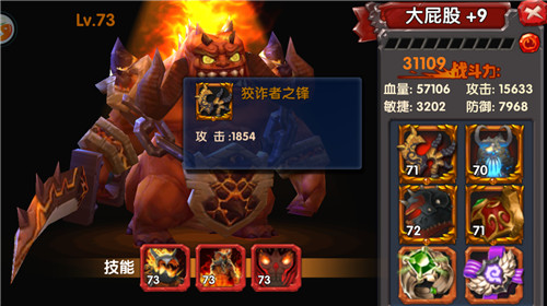 满足好奇心《风暴部落》高级装备详解