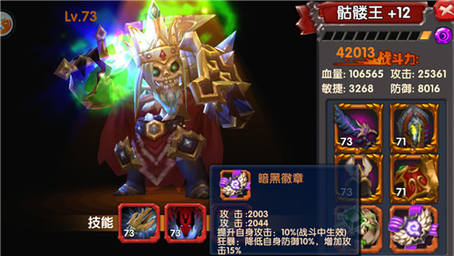 满足好奇心《风暴部落》高级装备详解