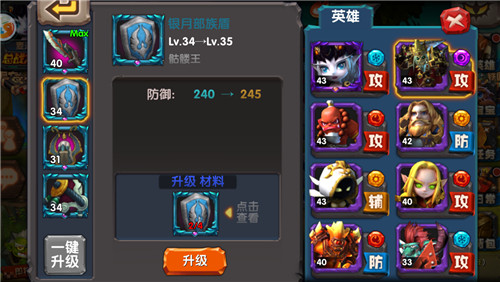 满足好奇心《风暴部落》高级装备详解