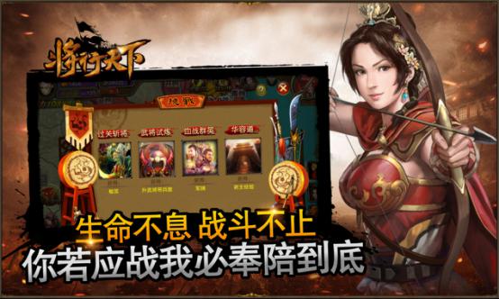 英雄莫问出处《将行天下》能者为王