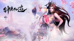 竟是这种画风《剑侠仙迹》场景赏析