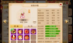  梦幻西游手游宠物攻略 梦幻西游手游常规7技能法 